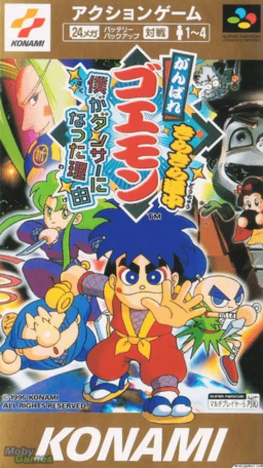 Ganbare Goemon Kirakira Douchuu - Boku ga Dancer ni Natta Wake (Japan)